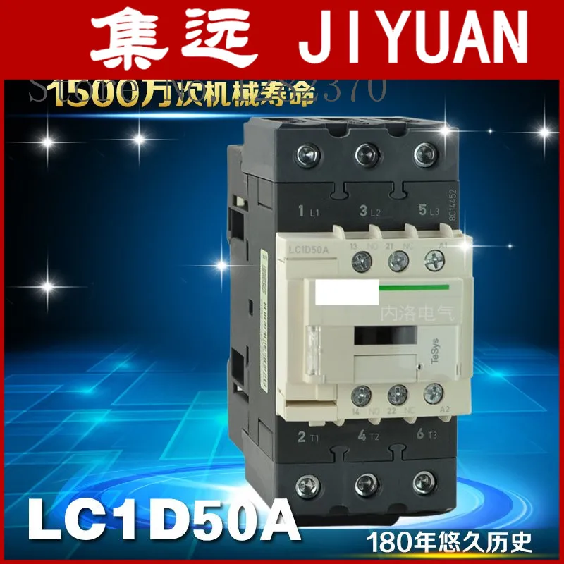 [ZOB] Подлинный оригинальный контактор переменного тока LC1D50A LC1D50AF7C LC1D50AQ7C LC1D50AC7C LC1D50AM7C LC1D50AB7C LC1D50AE7C 50A 1N1C-2P