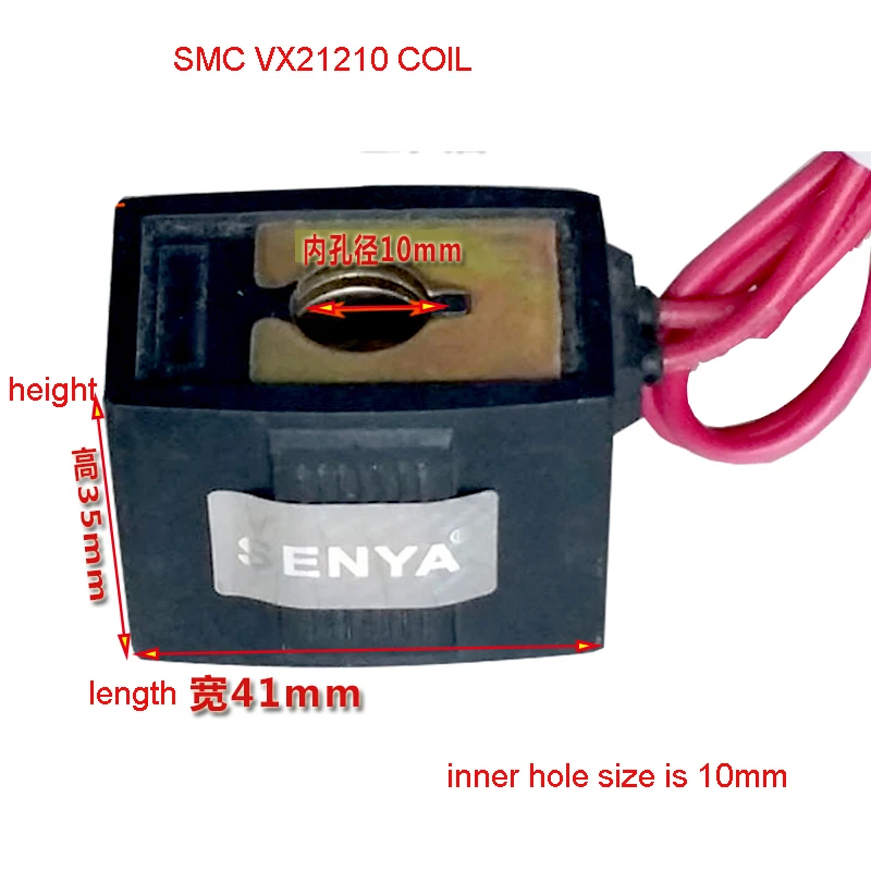 Катушка электромагнитного клапана SMC VX2120-64 VX Внутреннее отверстие 10 мм Высота 35 мм AC220V DC24V