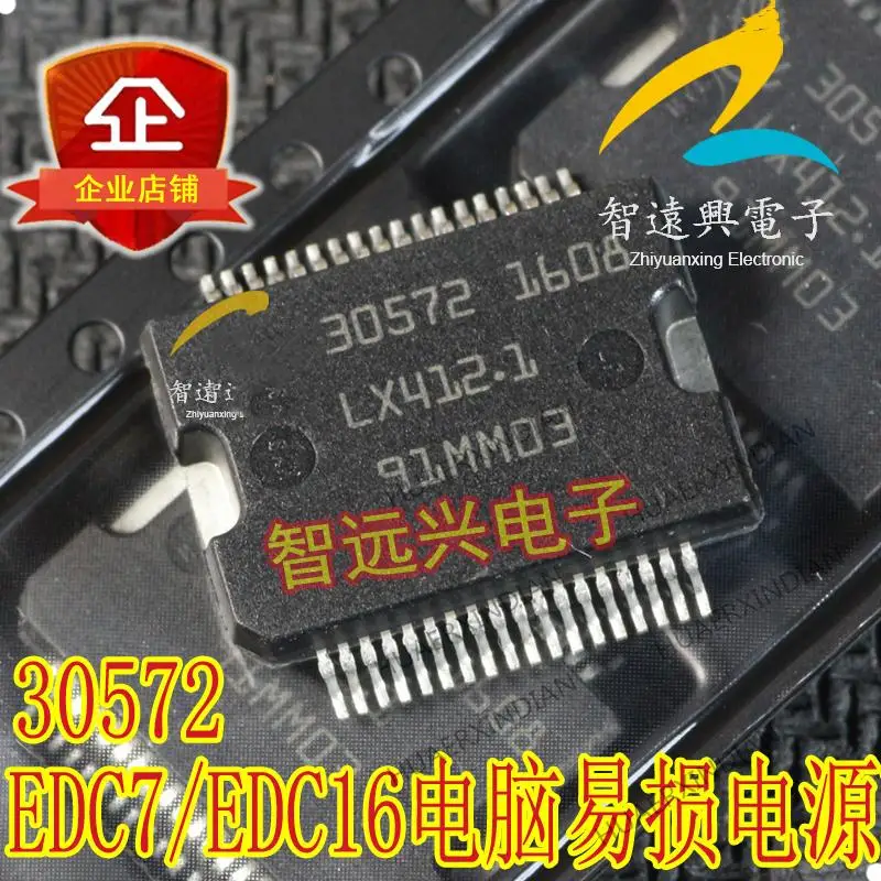 Новая оригинальная микросхема 30572 IC